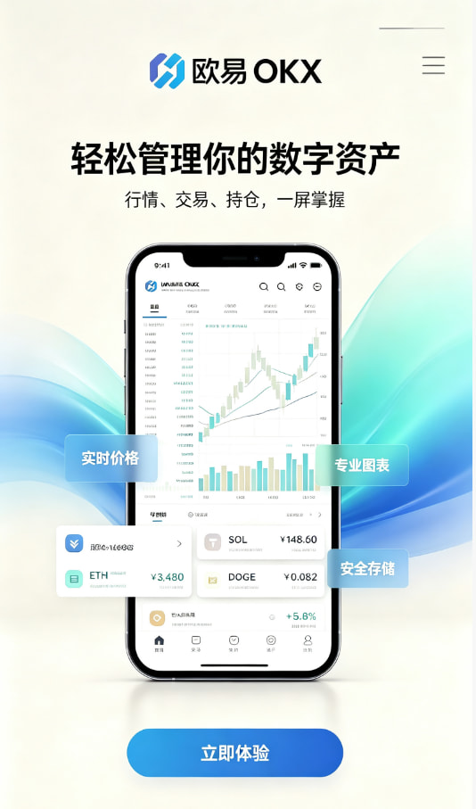 欧交易所app官网苹果使用图解1