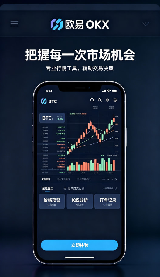 欧交易所app官网苹果使用图解3